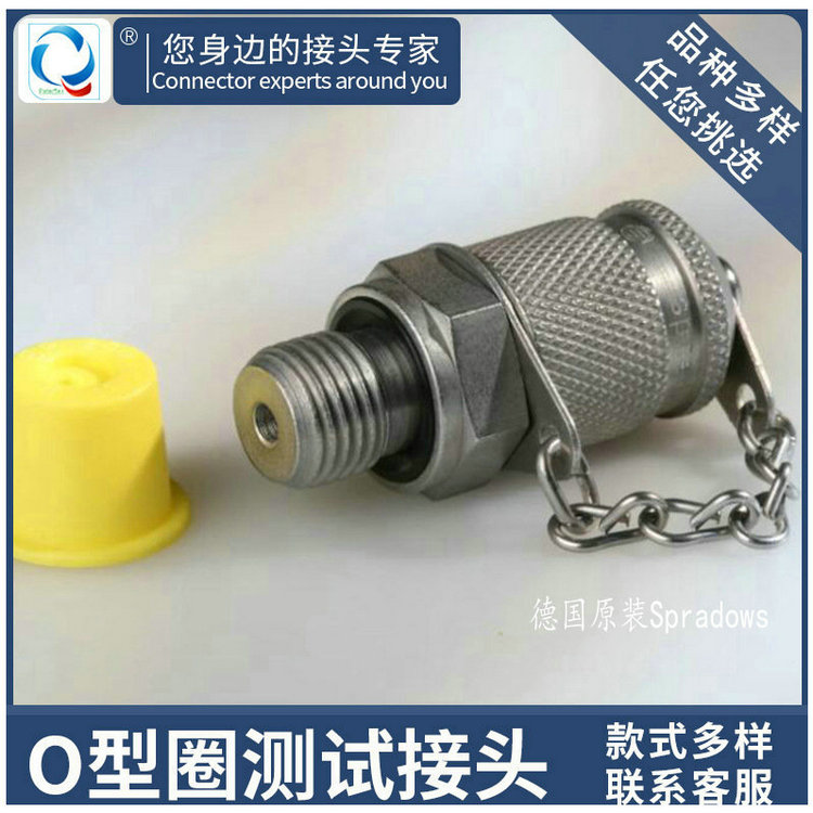 测压软管接头Test hose fitting